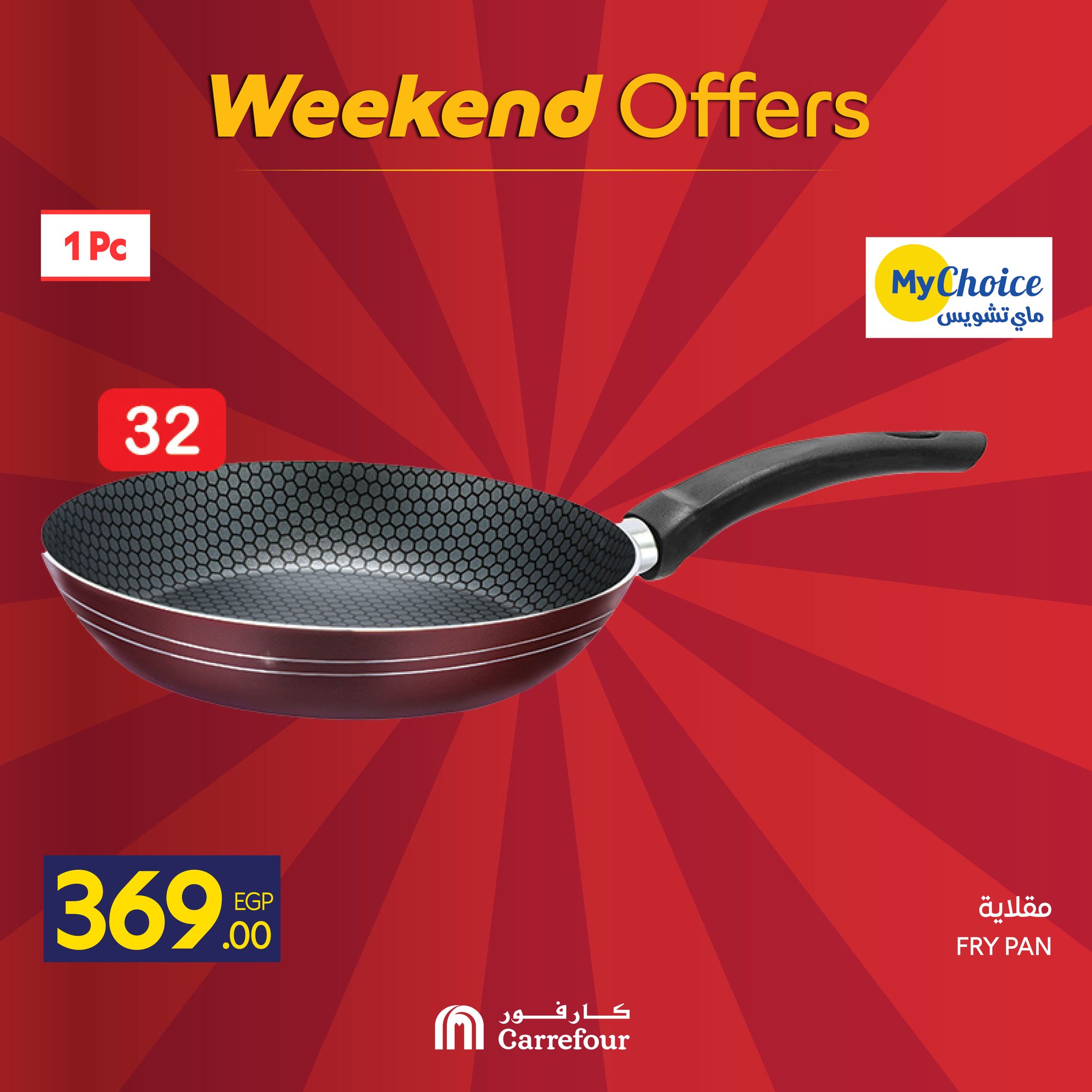 carrefour offers from 24dec to 28dec 2025 عروض كارفور من 24 ديسمبر حتى 28 ديسمبر 2025 صفحة رقم 5